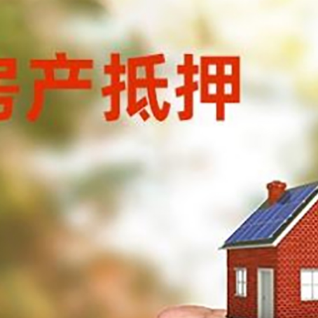 东坡房产抵押贷款利息如何计算?