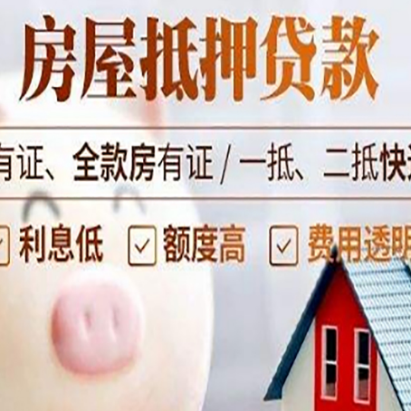 东坡买房银行贷款利息怎么算?