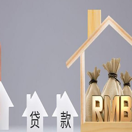 东坡房产抵押贷款的流程及利息分别是什么?