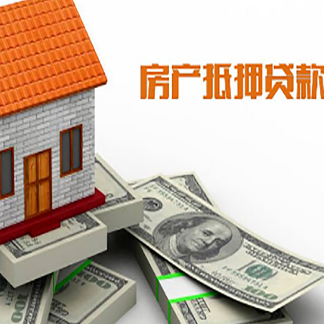 东坡房产抵押贷款的年限有什么标准？