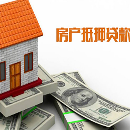 东坡房子抵押消费贷款带你了解知识